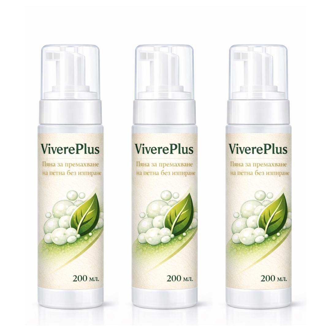 ViverePlus 3 бр - препарат за отстраняване на петна без изпиране
