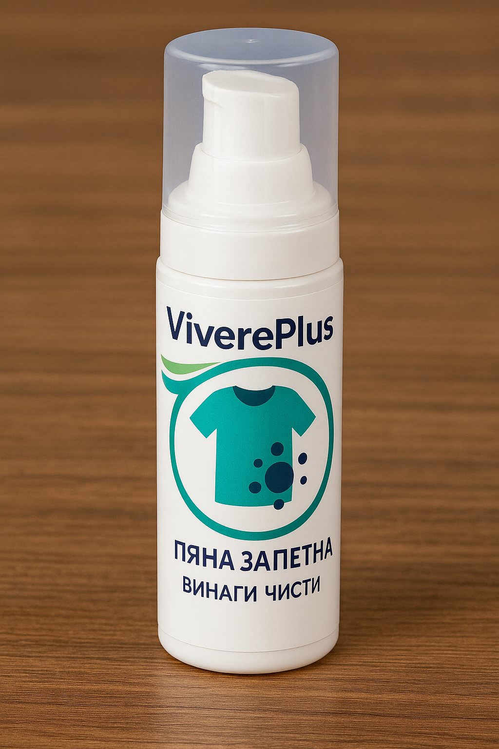 ViverePlus - препарат за отстраняване на петна